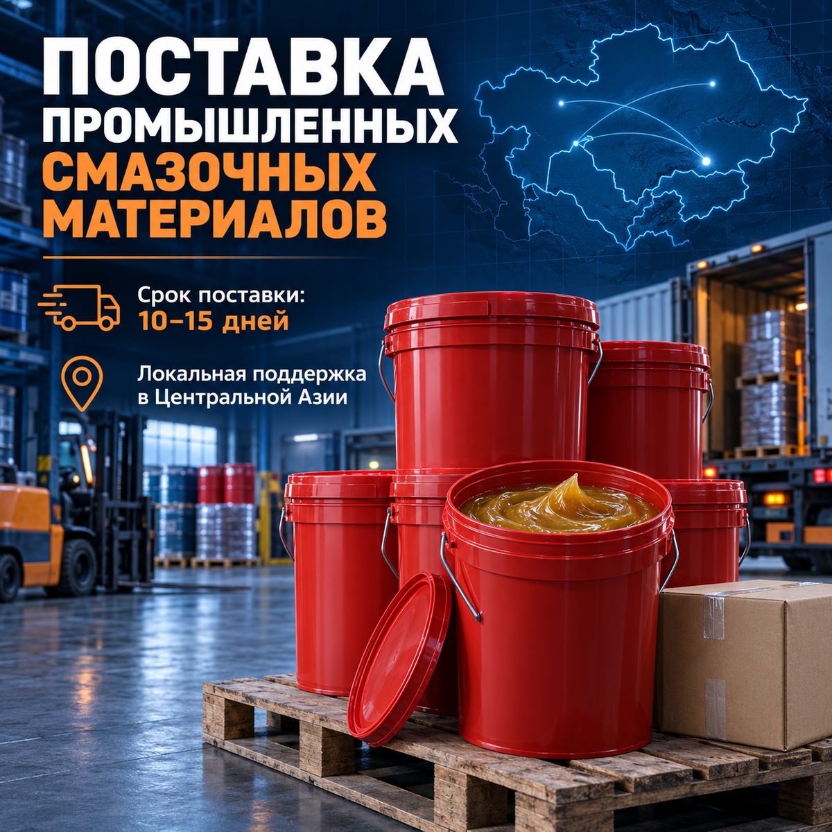 Литиевая EP-смазка для тяжёлых нагрузок NLGI 2/3, температура каплепадения ≥180 °C