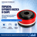 Поршень бурового насоса в сборе с полиуретановым уплотнением и сердечником из стали 45 для EMSCO, Gardner Denver и National, изготовление на заказ