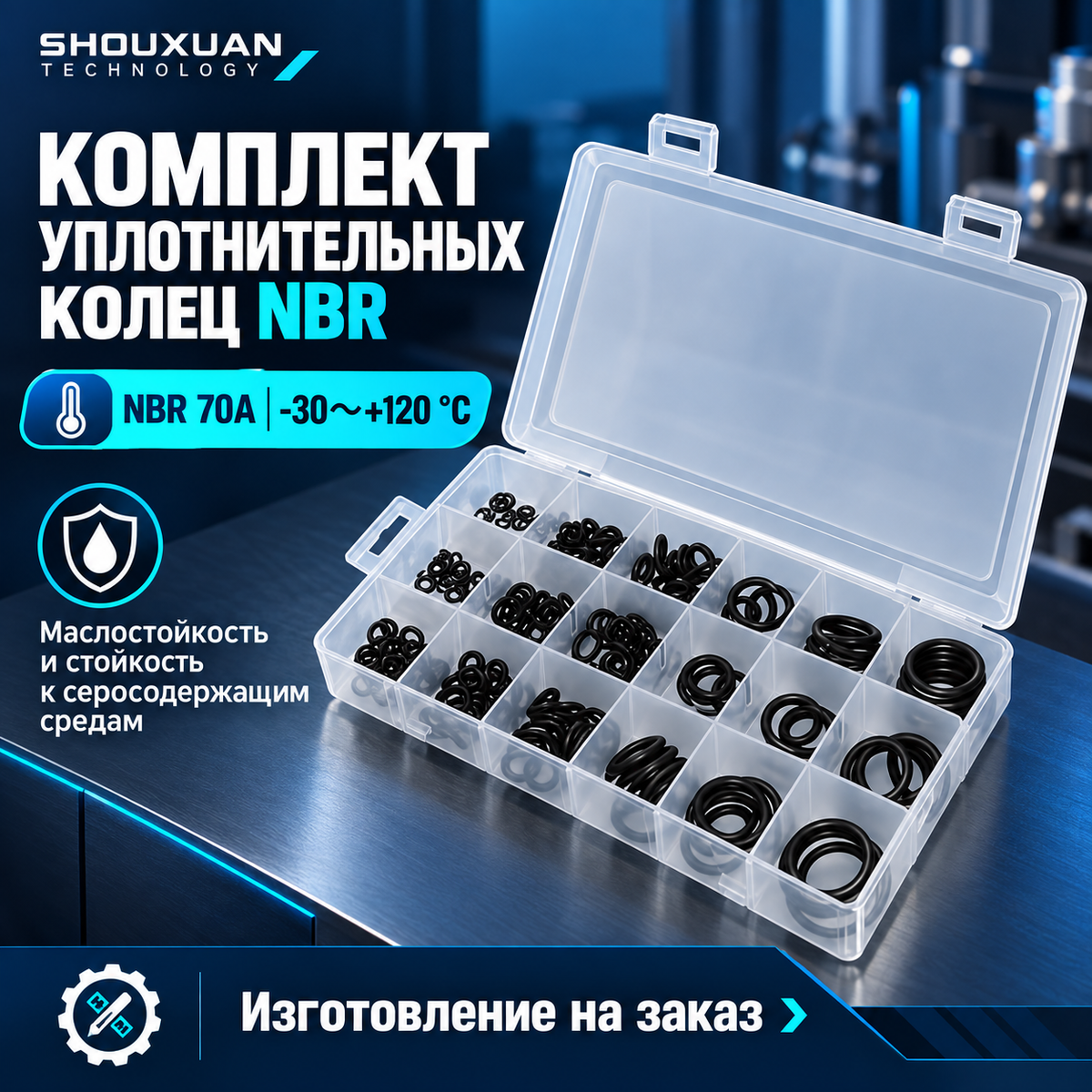 O-ring set, NBR 70A, -30～+120 °C, oil and sulfur-containing media resistant, for drilling pumps, fracking units, workover rigs and excavators, custom-made