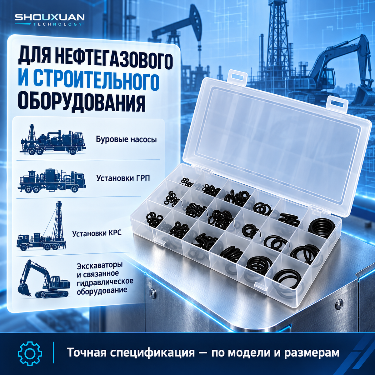 O-ring set, NBR 70A, -30～+120 °C, oil and sulfur-containing media resistant, for drilling pumps, fracking units, workover rigs and excavators, custom-made
