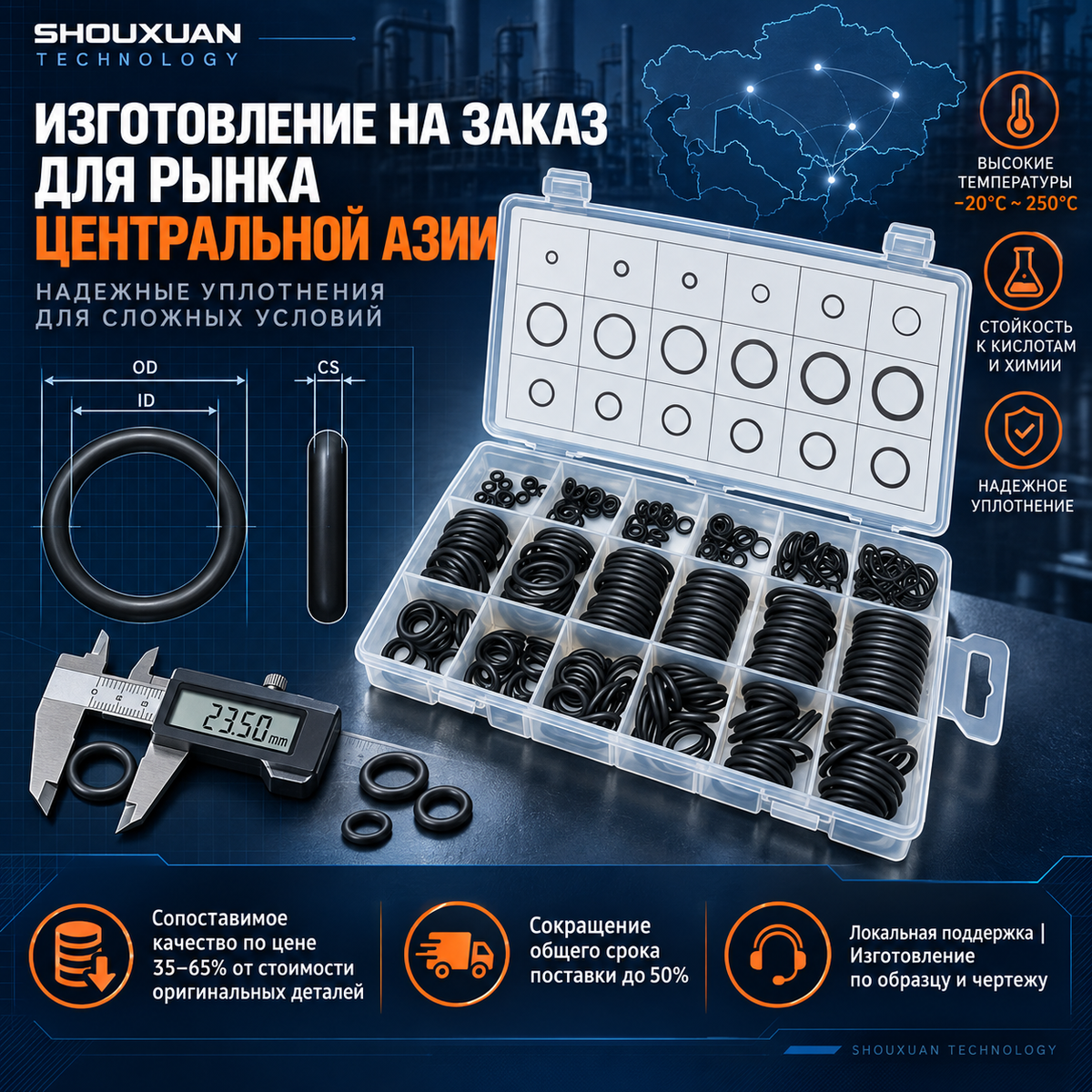 FKM 75A O-ring kit, -15~+250°C, acid- and high-temperature-resistant, for sour wellhead equipment, Weatherford MP8/MP10 and SANY high-temperature systems, custom manufacturing