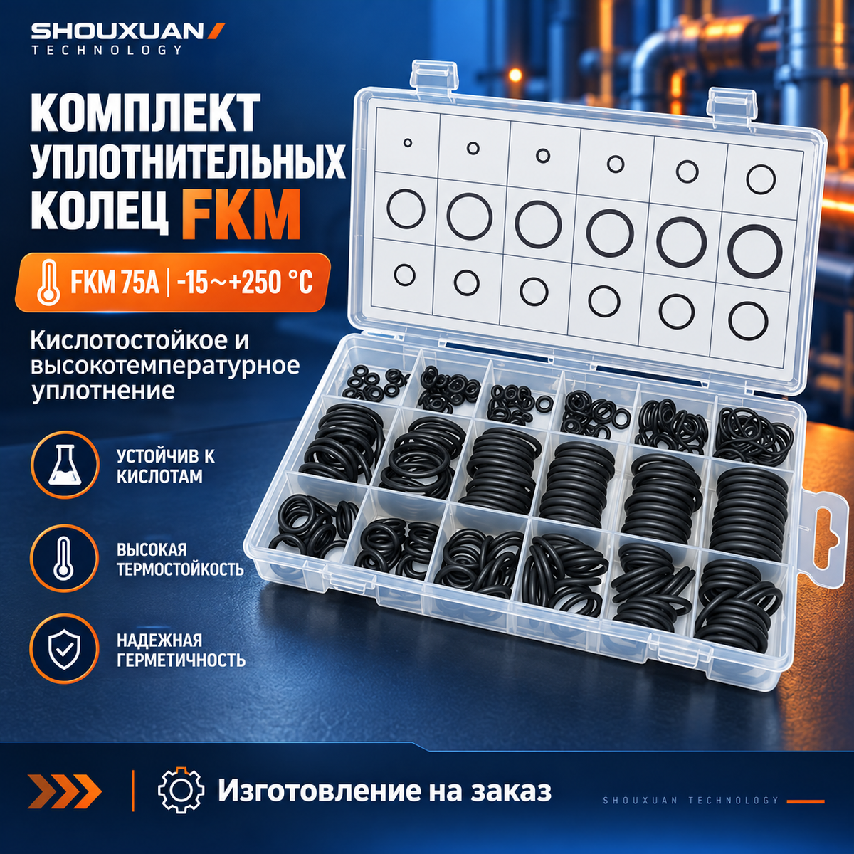 FKM 75A O-ring kit, -15~+250°C, acid- and high-temperature-resistant, for sour wellhead equipment, Weatherford MP8/MP10 and SANY high-temperature systems, custom manufacturing