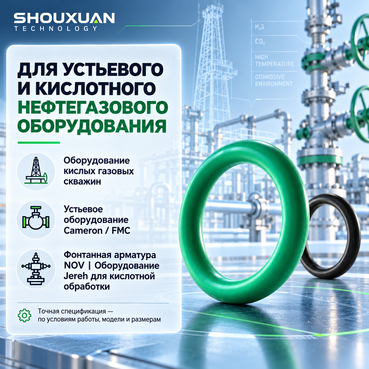 FFKM O-ring, -25~+300°C, for highly corrosive and high-temperature environments, for Cameron/FMC wellhead equipment, NOV wellhead equipment and Jereh acid fracturing equipment, custom manufacturing