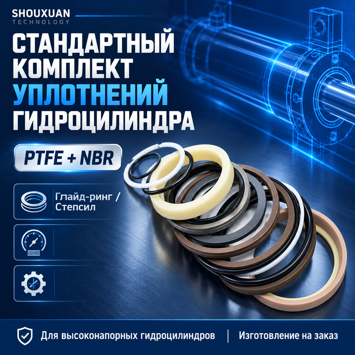 Standard hydraulic cylinder seal kit, PTFE + NBR, Glide-ring / Stepsil seals, for high-pressure hydraulic cylinders, repair rigs, top drives, drilling rigs and fracking rigs, custom manufacturing