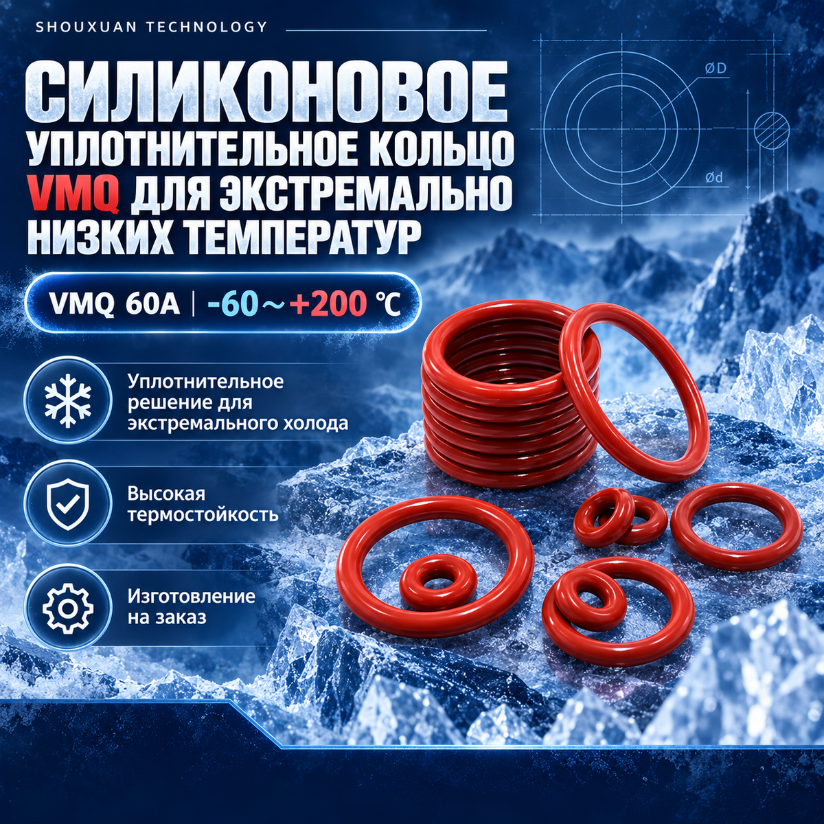 VMQ round cross-section silicone O-ring for extremely low temperatures, VMQ 60A, -60～+200 °C, for NOV drilling rigs, SANY SR and Komatsu D65 equipment, custom-made