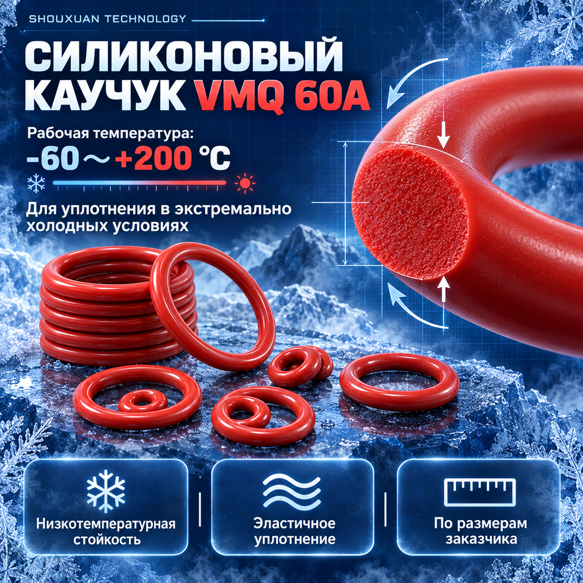 VMQ round cross-section silicone O-ring for extremely low temperatures, VMQ 60A, -60～+200 °C, for NOV drilling rigs, SANY SR and Komatsu D65 equipment, custom-made