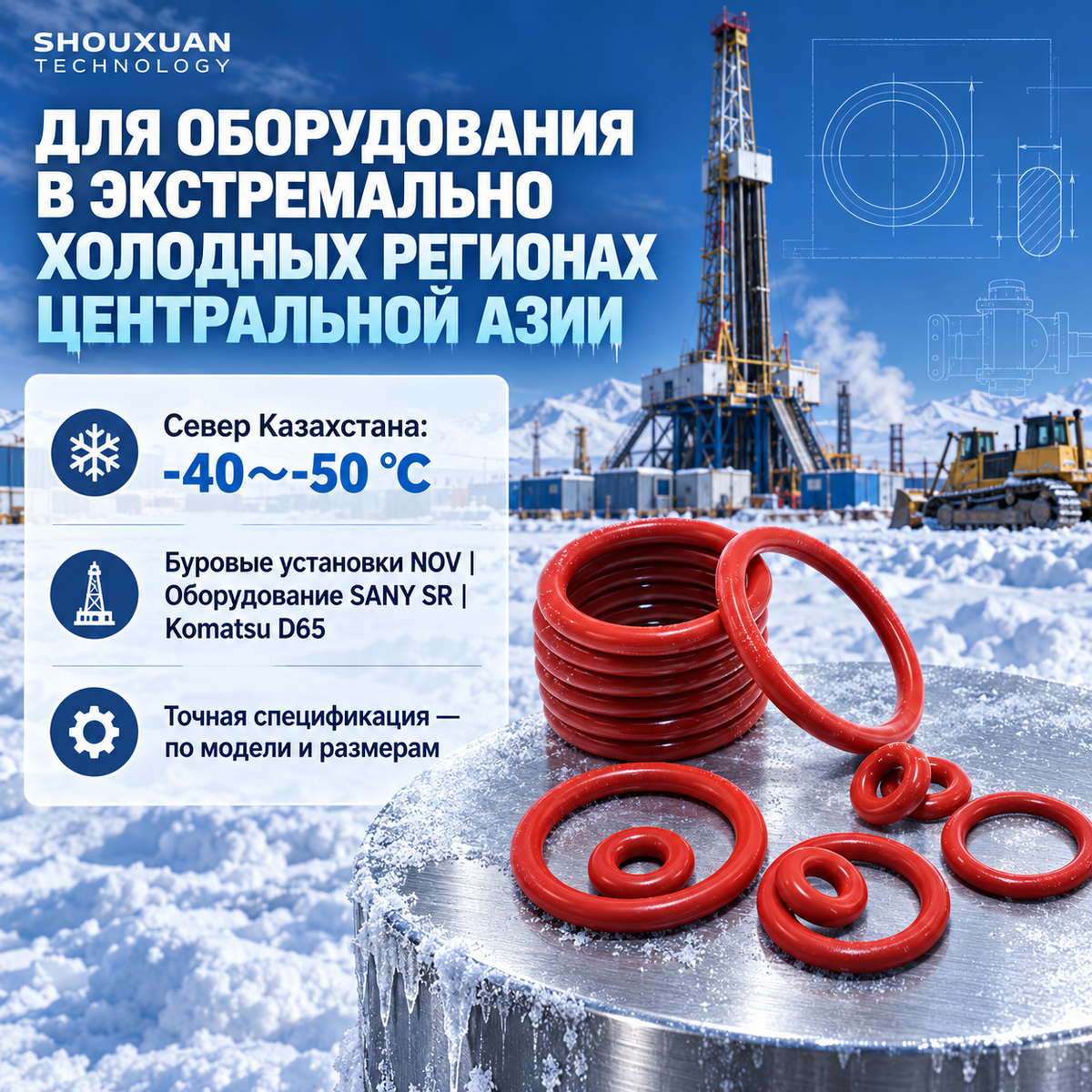VMQ round cross-section silicone O-ring for extremely low temperatures, VMQ 60A, -60～+200 °C, for NOV drilling rigs, SANY SR and Komatsu D65 equipment, custom-made