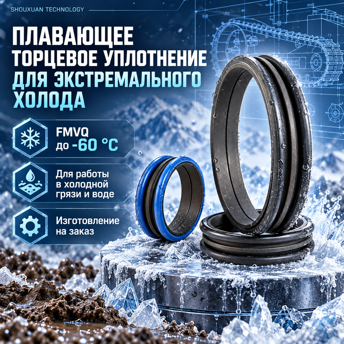 Floating face seal for extremely low temperatures, FMVQ down to -60°C, for operation in cold mud and water, CAT D6-D9, Komatsu D65/D85/D155, custom-made