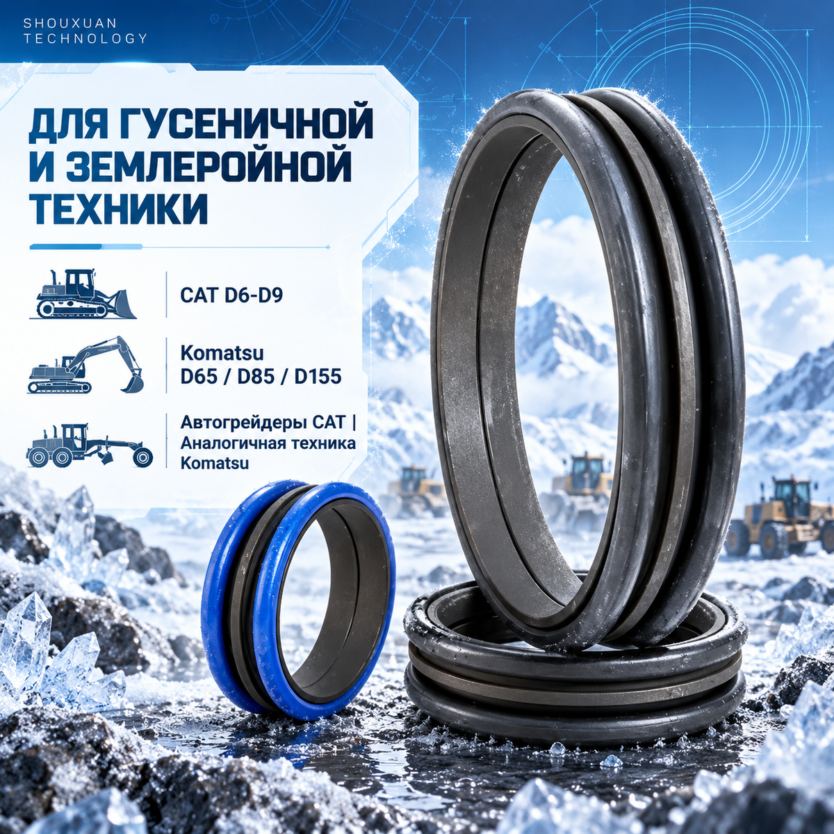 Floating face seal for extremely low temperatures, FMVQ down to -60°C, for operation in cold mud and water, CAT D6-D9, Komatsu D65/D85/D155, custom-made