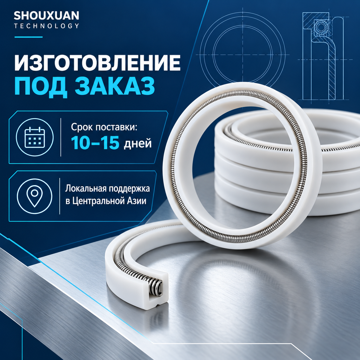 PTFE spring energized seal with a stainless steel spring for precision low-pressure systems