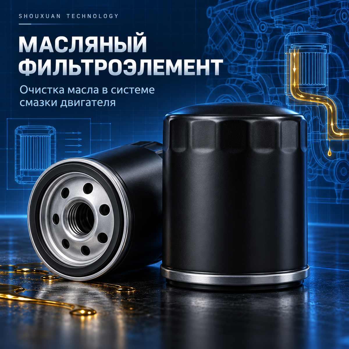 Oil filter element 10–30 µm for diesel engine lubrication system