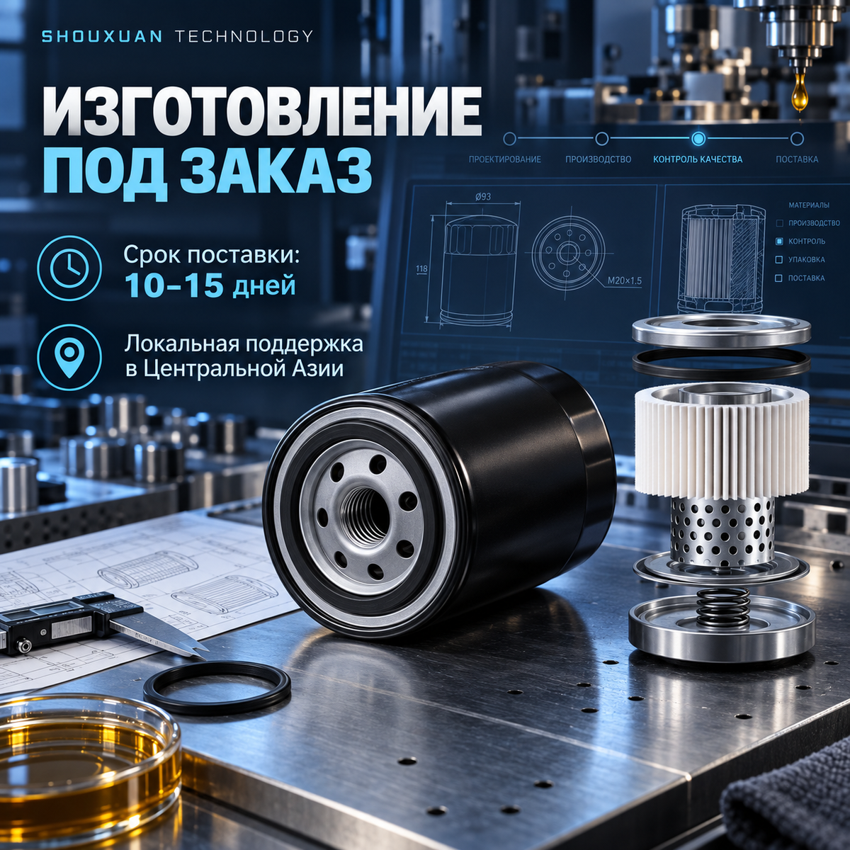 Oil filter element 10–30 µm for diesel engine lubrication system