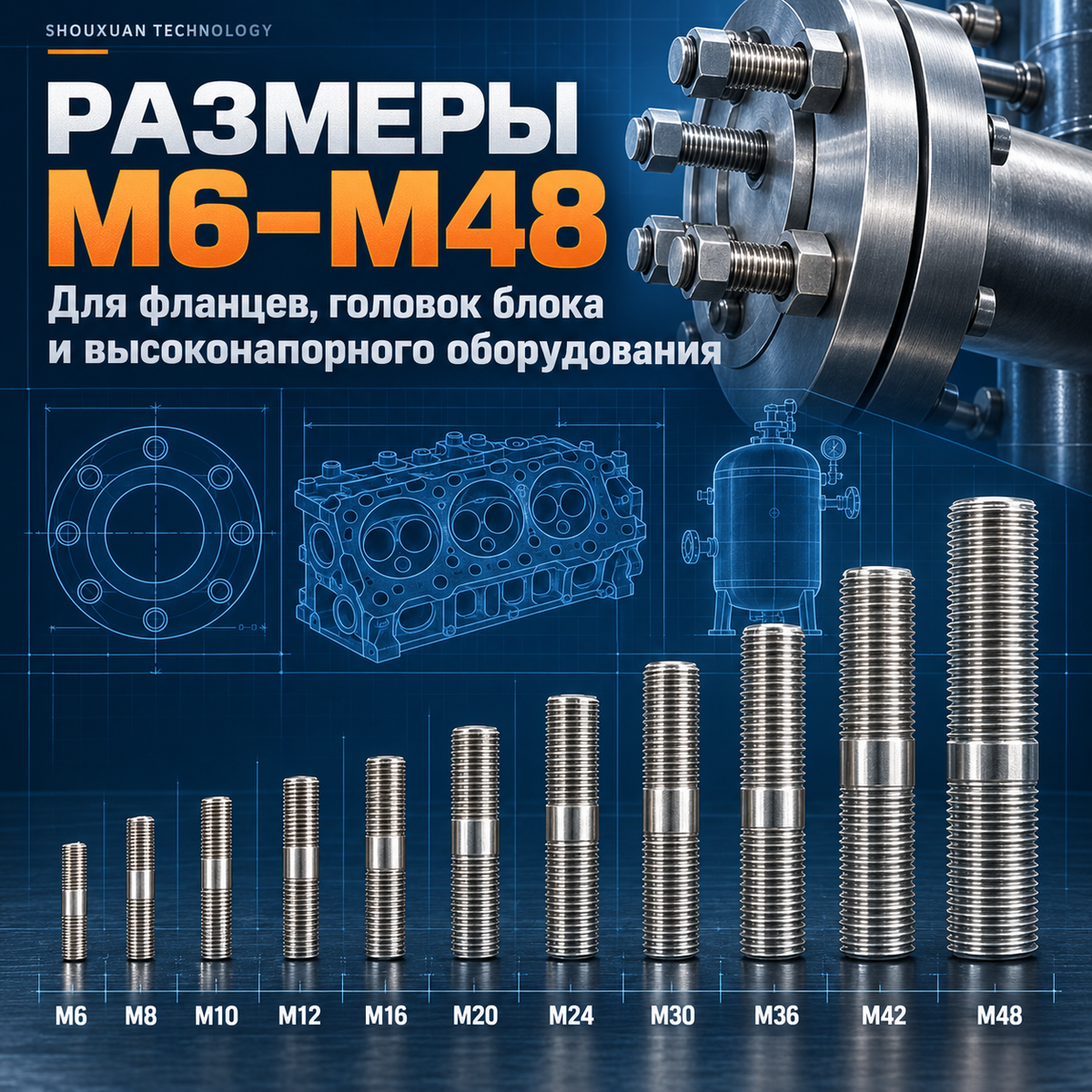 Studs and threaded rods, strength class 8.8 / 10.9, M6–M48