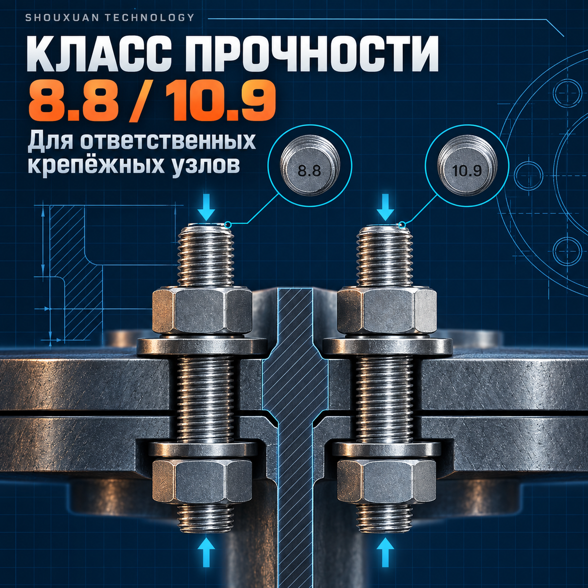 Studs and threaded rods, strength class 8.8 / 10.9, M6–M48