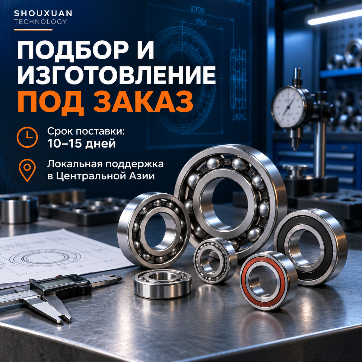 Radial ball bearings, accuracy class P6 / P5, radial clearance C3