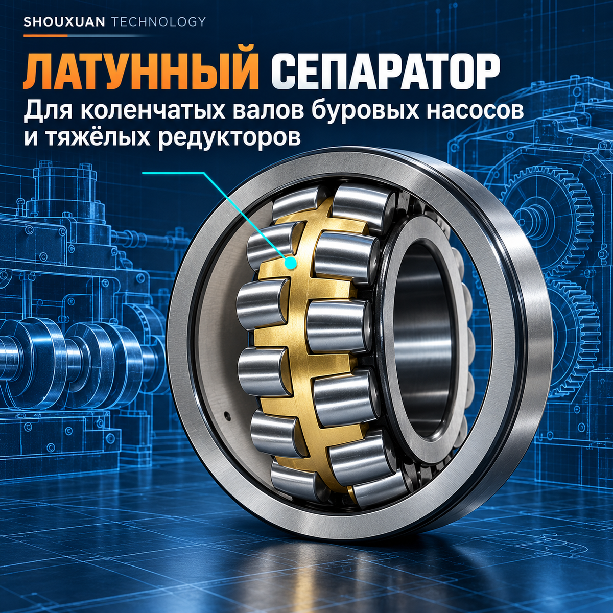 Spherical roller bearings P6, C3 / C4 clearance, brass cage, for heavy loads