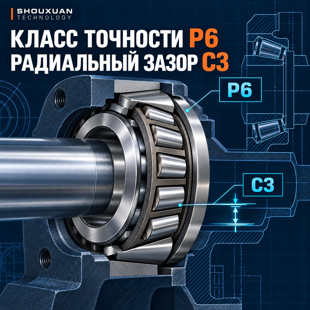 P6 Tapered roller bearings, C3 radial clearance, for combined loads