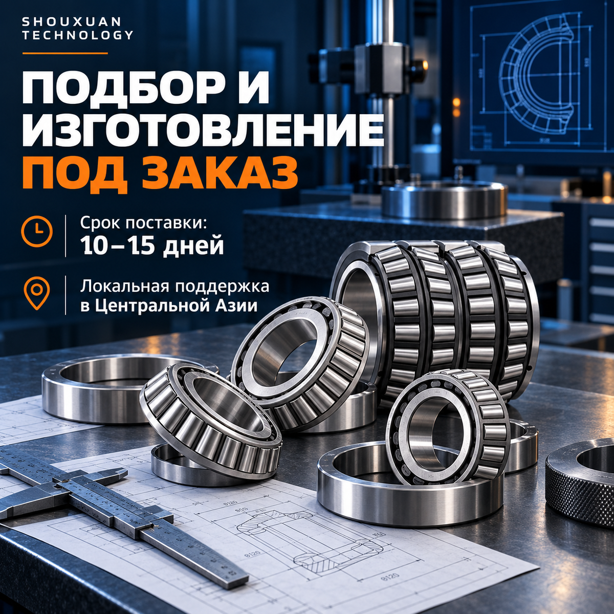 P6 Tapered roller bearings, C3 radial clearance, for combined loads