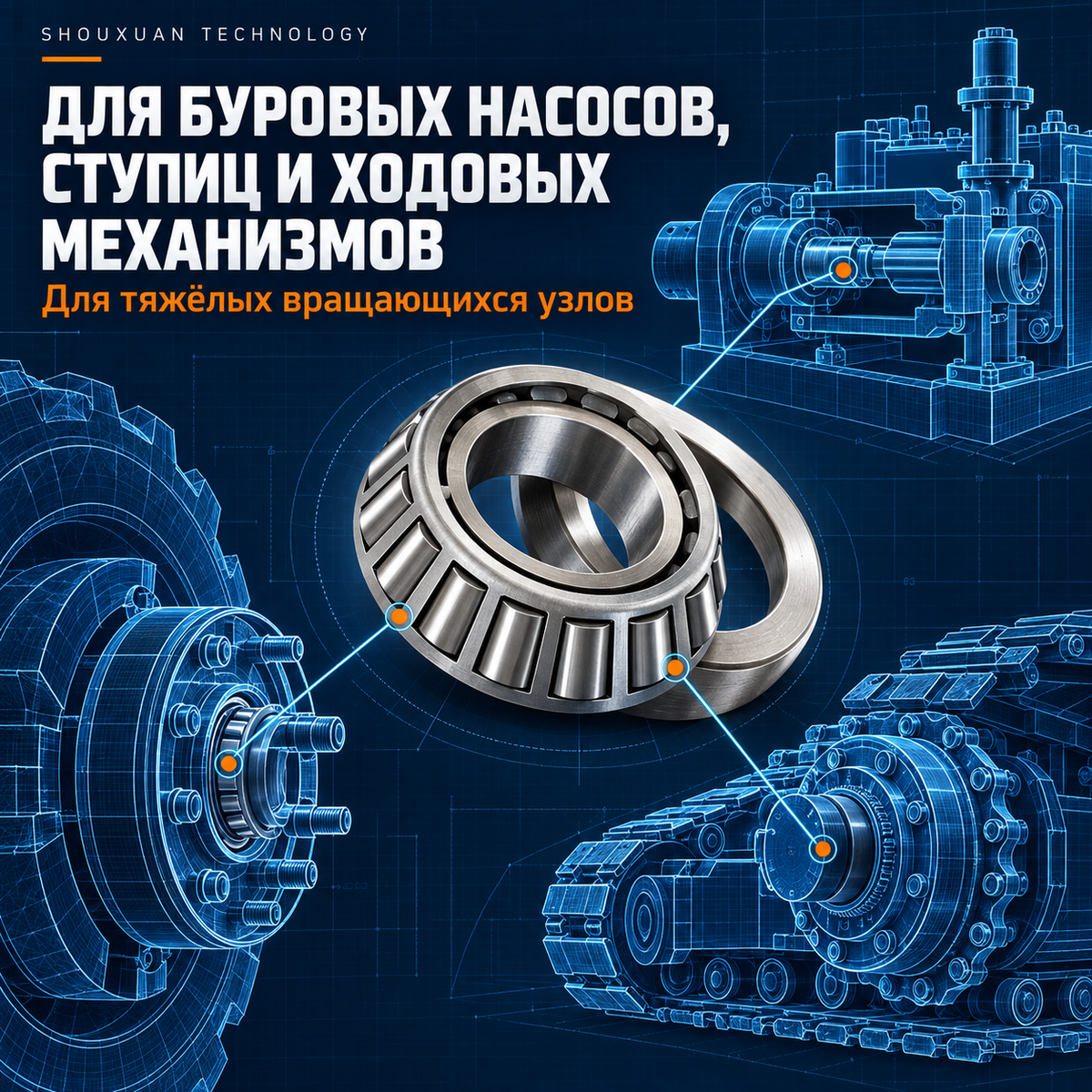 P6 Tapered roller bearings, C3 radial clearance, for combined loads