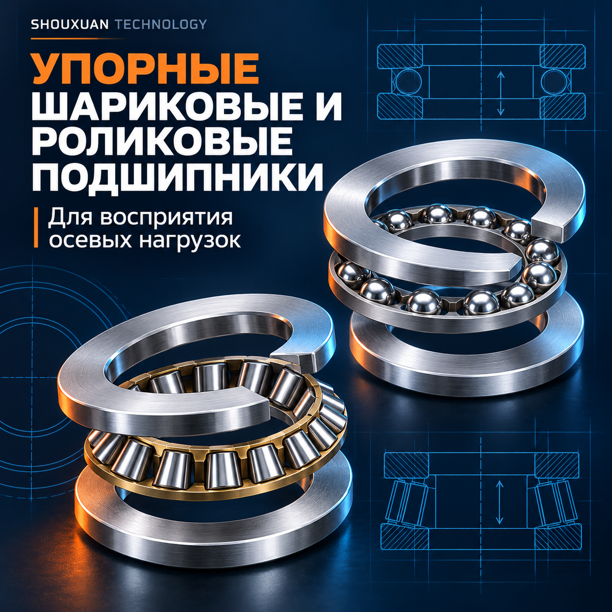 P6 Thrust ball and roller bearings for axial loads