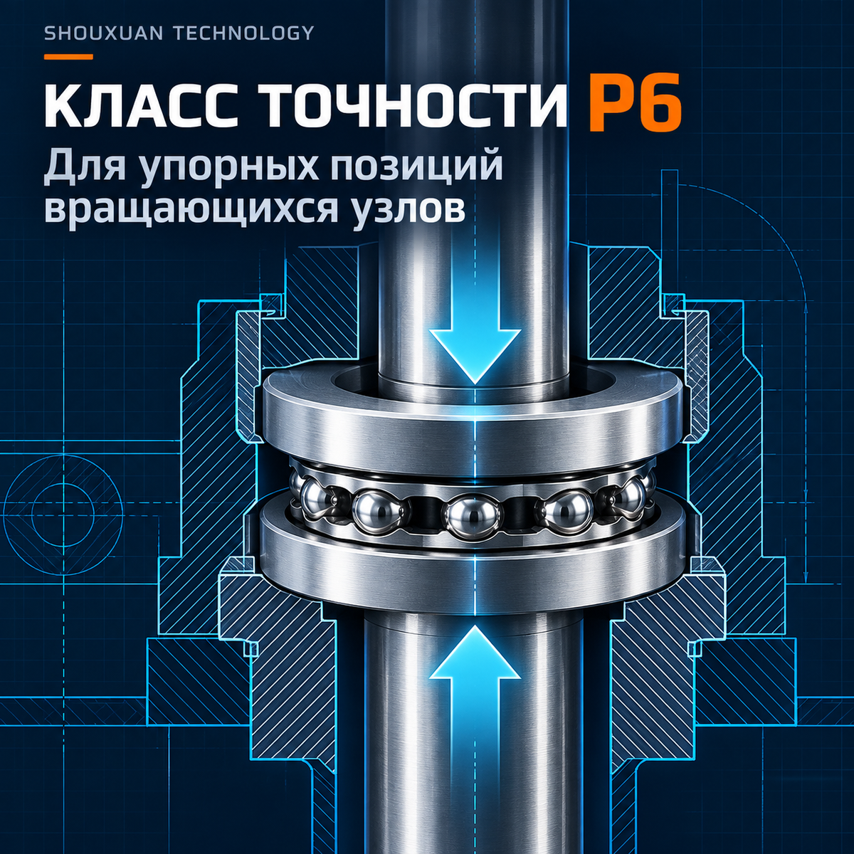 P6 Thrust ball and roller bearings for axial loads