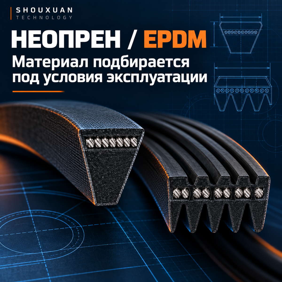 Industrial V-belts and poly-V belts, neoprene/EPDM, for drive systems