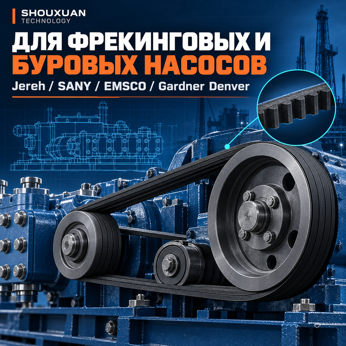 High-strength narrow V-belts and synchronous HNBR belts with aramid cord for heavy-duty drives
