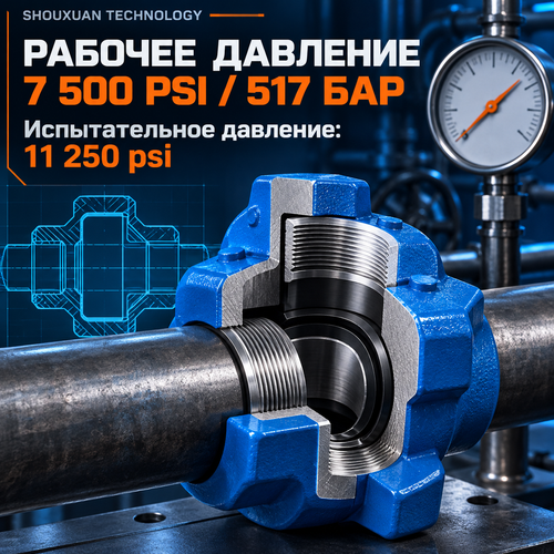 Быстроразъёмное соединение FIG 1002, 5"–6", 7 500 psi, AISI 4130, для манифольдов