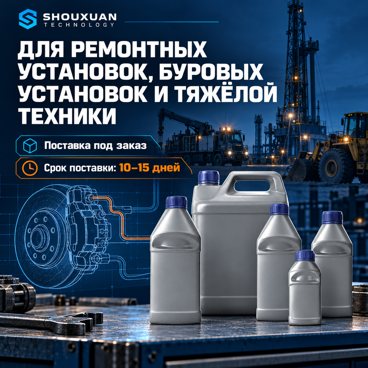 Brake fluid DOT 4 / DOT 5.1 for hydraulic braking systems of heavy equipment