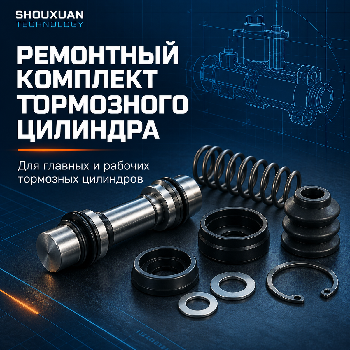 Brake cylinder repair kit: NBR/FKM seals, piston and spring