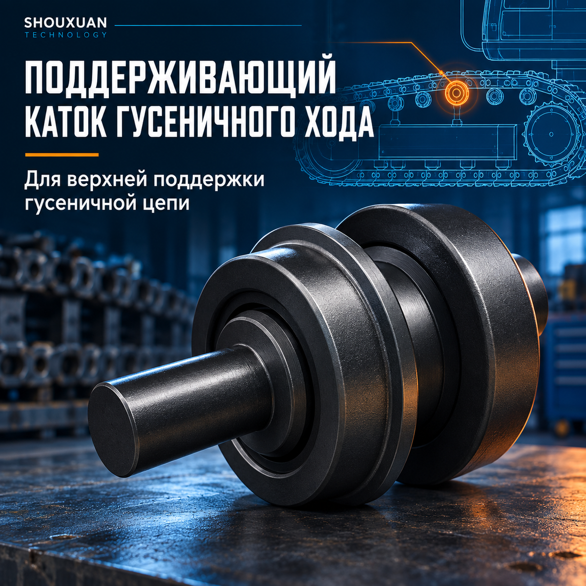 Idler wheel for track-type undercarriage, forged hardened steel, for CAT and Komatsu