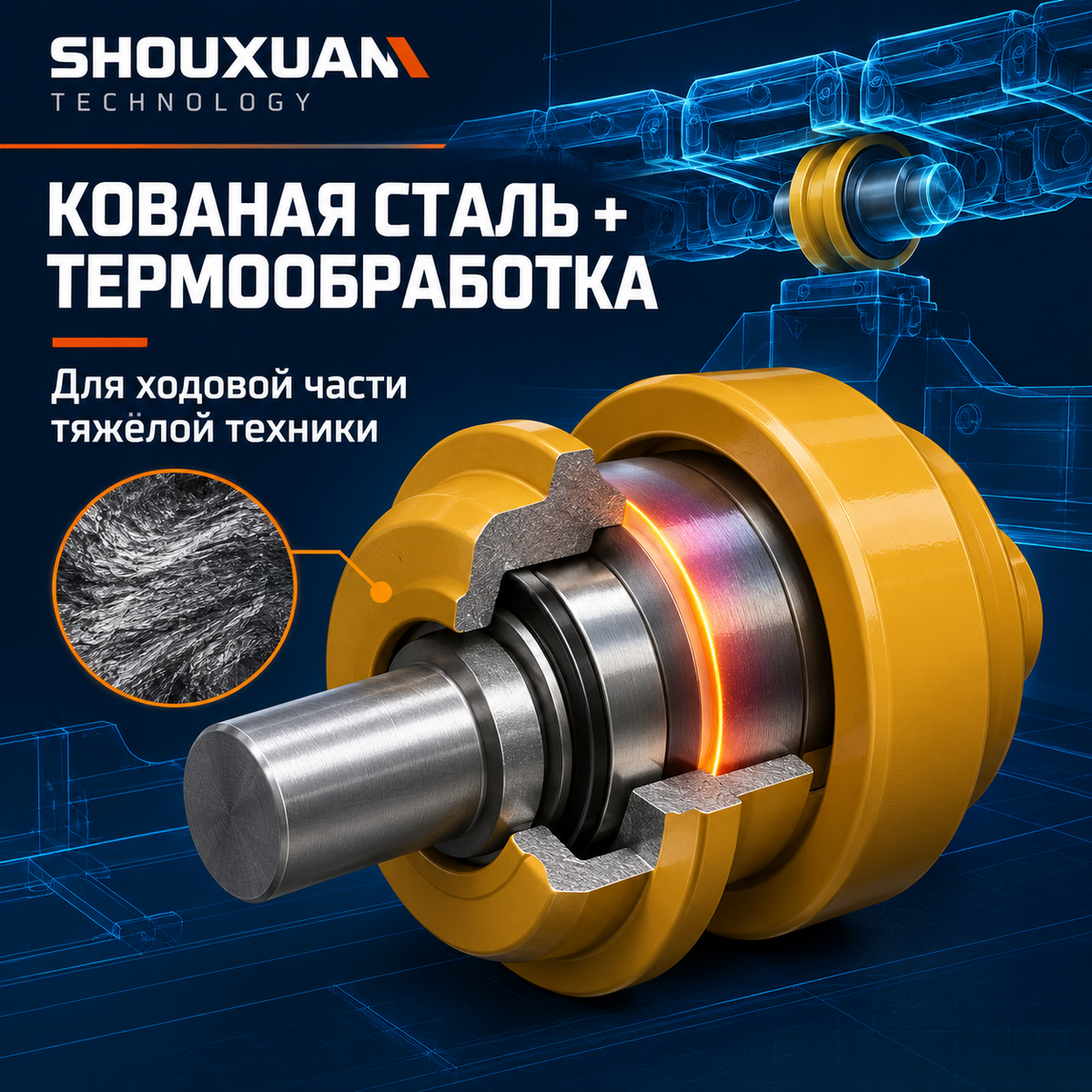 Idler wheel for track-type undercarriage, forged hardened steel, for CAT and Komatsu