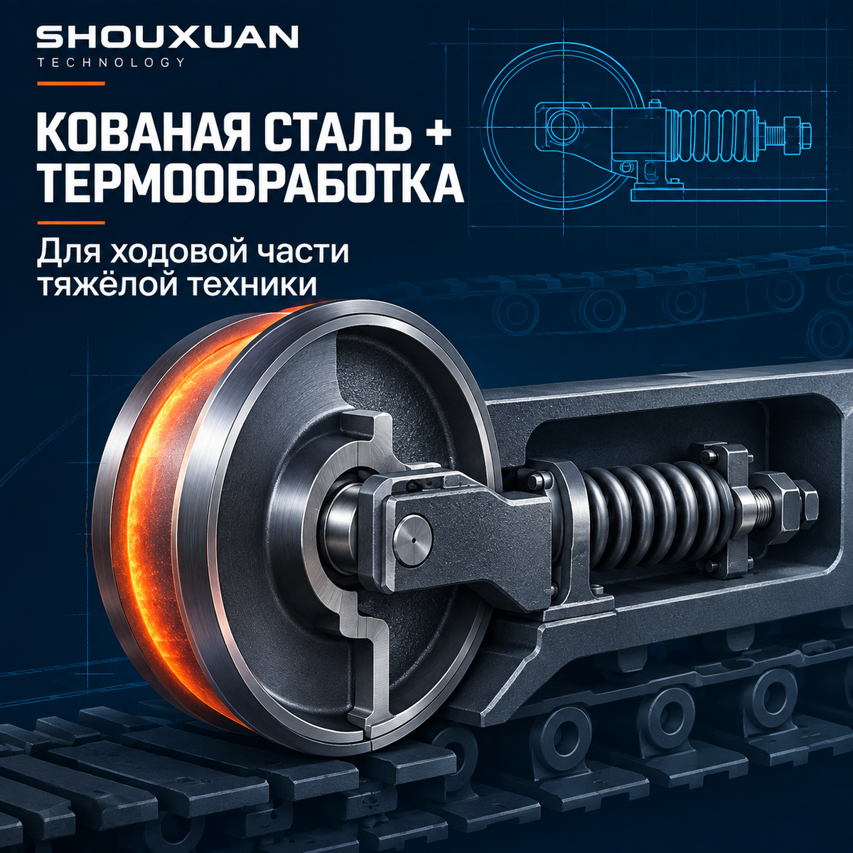 Idler wheel, forged hardened steel, for CAT and Komatsu