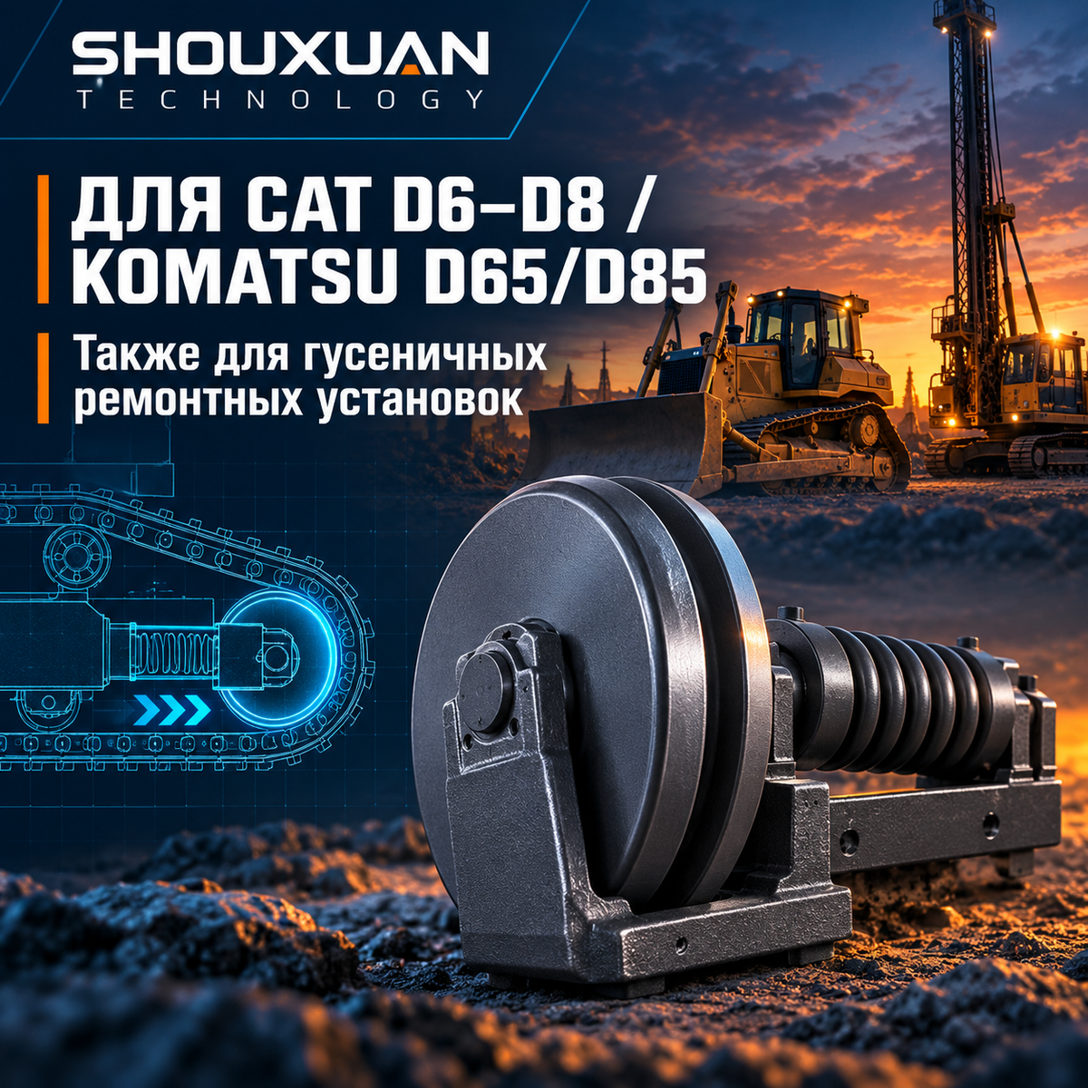 Idler wheel, forged hardened steel, for CAT and Komatsu