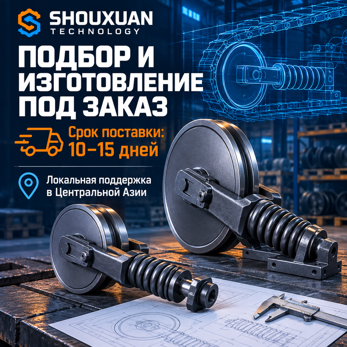 Idler wheel, forged hardened steel, for CAT and Komatsu